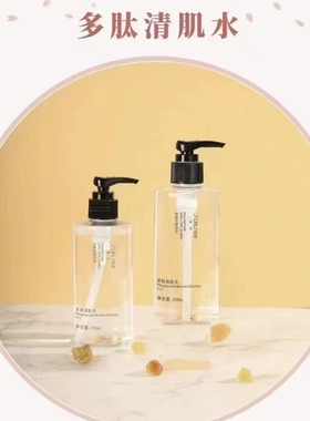 爱雪伦诗晨诗多肽清肌水改善肤色不均提亮肤色原多肽活氧水送洁面