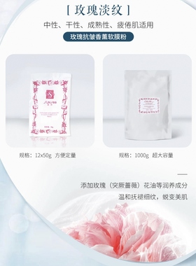 爱雪伦诗软膜粉(12袋独立小包装)淡纹收敛毛孔提亮肤色补水