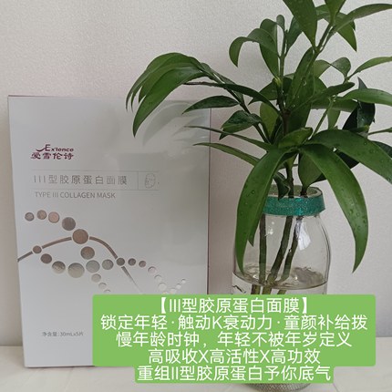 重组胶原Ⅲ型胶原蛋白面膜抗皱紧致祛黄提亮嫩滑补水保湿美肌修复