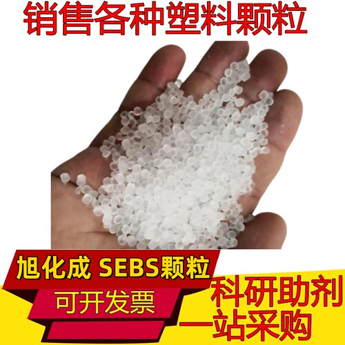 Tuftec日本旭化成 SEBS H1221 聚丙烯PP改性和增溶剂 抗应力发白