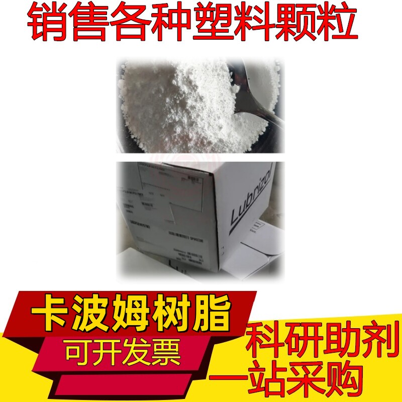 路博润卡波姆940卡波940化妆品级洗手凝胶增稠剂1kg