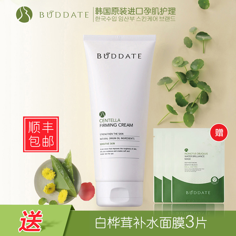 [发芽时光护肤品妊娠纹护理]发芽时光孕妇妊娠纹防护霜孕期护理孕期月销量0件仅售468元