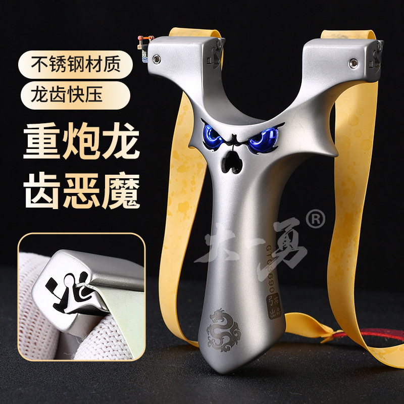 弓拓大炮龙齿弹弓成年人户外射击