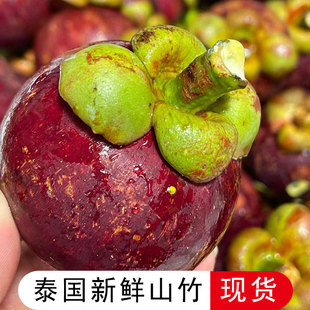 包郵 泰國山竹5A大果新鮮熱帶酸甜水果油麻竹整箱孕婦低糖郵政順豐