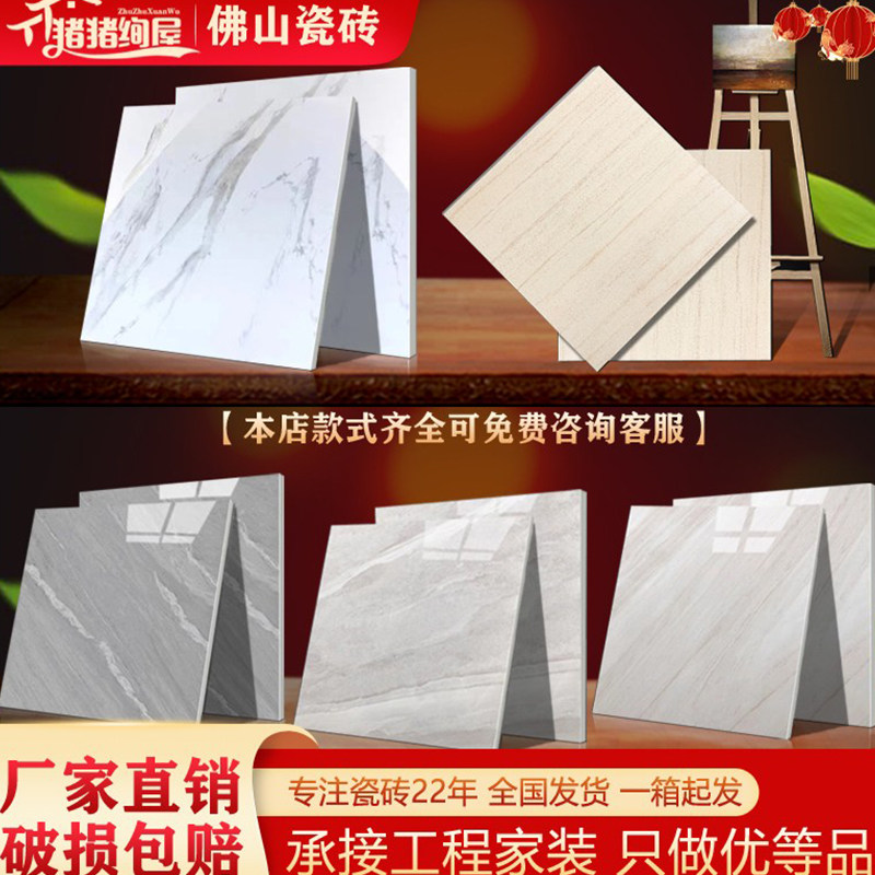 碧桂园瓷砖客厅样板房地砖餐厅防滑砖家用通体砖阳台抗压轻奢纹理