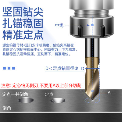 6090120度钨钢合金定心钻头定点钻倒角刀点孔钻定位钻中心钻头