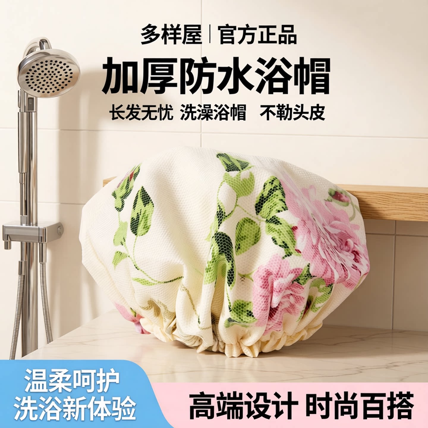 多样屋浴帽女防水洗澡家用儿童成人沐浴发帽长发高端2026新款加厚