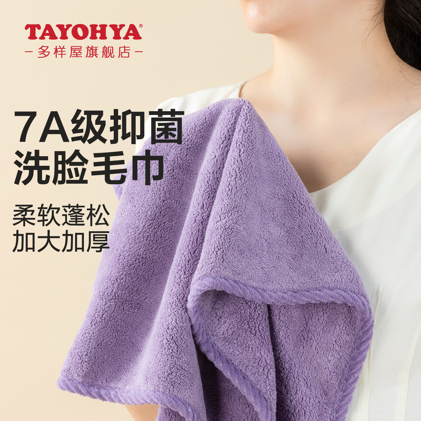 多样屋7A抑菌毛巾成人洗澡用加厚男女洗脸家用挂式吸水擦手巾还礼