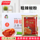 韩式 小伙子粗辣椒粉1kg 泡菜辣白菜烧烤调味料 辣椒面韩式 15袋