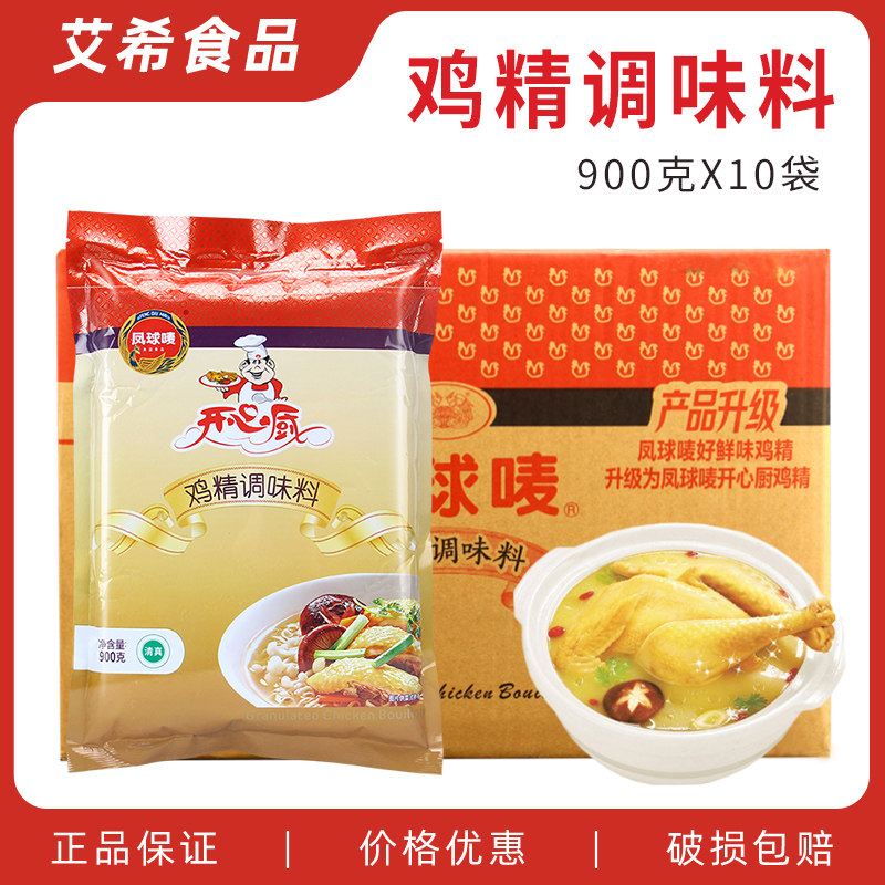 凤球唛开心厨鸡精900g*10袋 商用鸡粉餐饮火锅麻辣烫好鲜味调昧粉,粮油调味/速食/干货/烘焙,鸡精/味精/鸡粉,淘宝优惠券,粉丝福利购,淘宝优惠卷