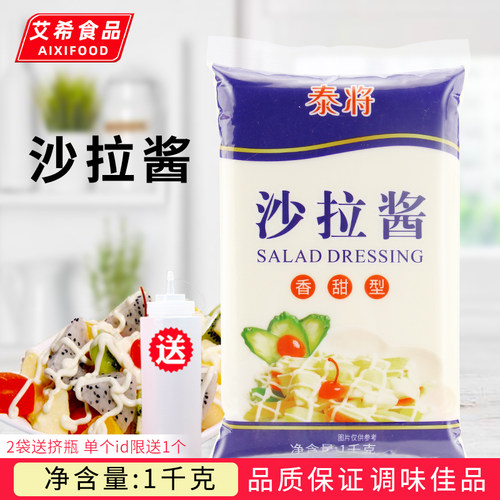 泰将沙拉1kg水果蔬菜烤肉寿司