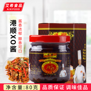 港顺XO酱80g 家用商家干贝拌饭拌面酱火锅拌饭酱火锅复合调料酱