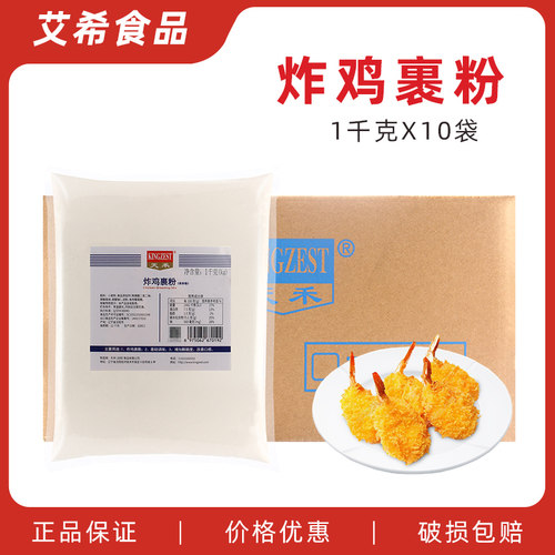 天禾1kg脆鳞包邮炸鸡裹粉