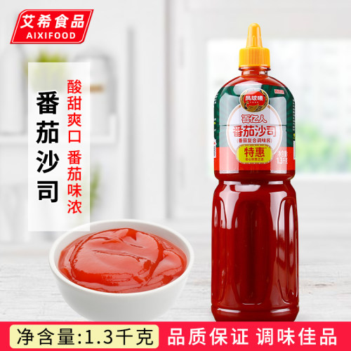 百亿人番茄沙司1.3kg商用蕃茄酱