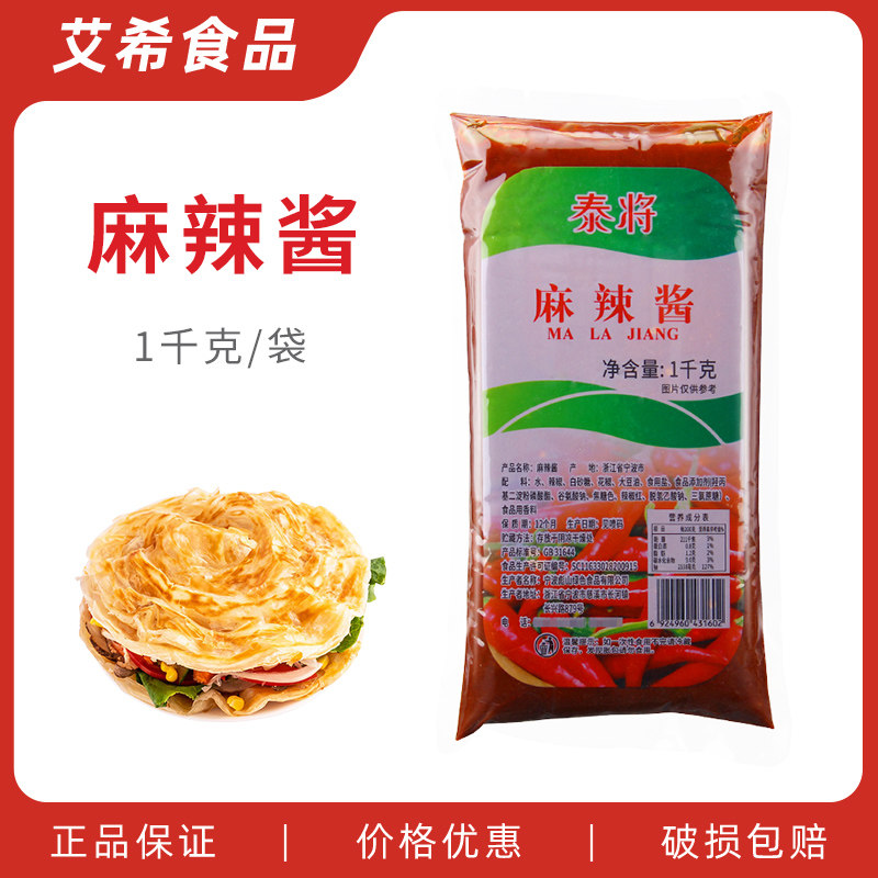 泰将烤肉拌饭关东煮火锅调味料图片