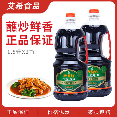 欣和六月鲜特级酱油1.8L