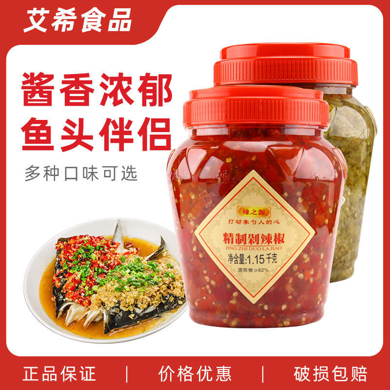 辣之源蒸鱼头酱椒1.1kg 精制剁辣椒酱1.15kg开胃泡辣蒸炒椒拌饭