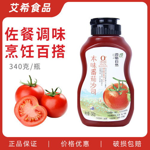 欣和番茄沙司遵循自然本味340g 薯条手抓饼汉堡意面蕃茄酱调料