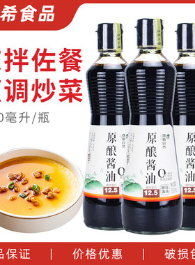 欣和遵循自然原酿酱油500ml 蒸菜酱油蒸鱼凉拌捞汁干锅复合调味料