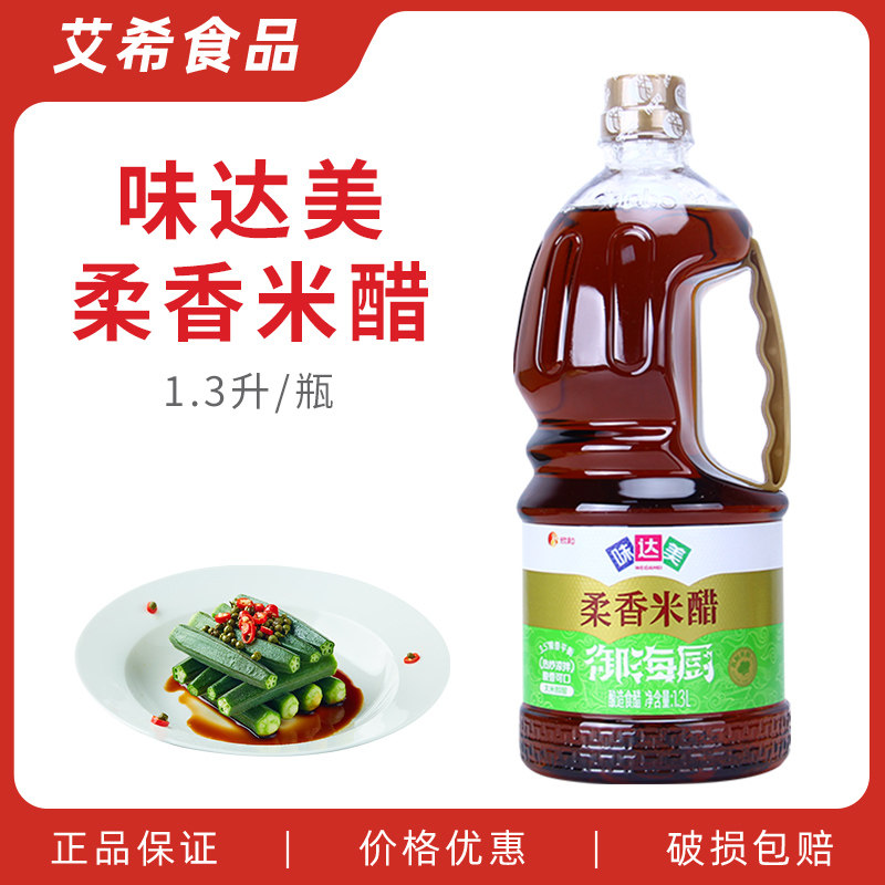 味达美御海厨柔香米醋1.3L图片