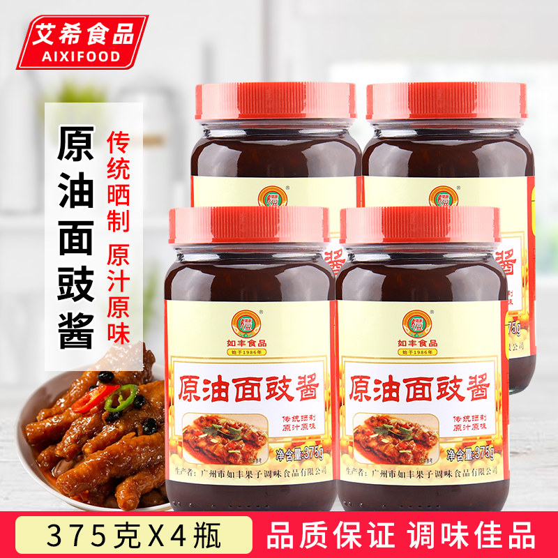 如丰原油磨豉酱375g家商用拌饭图片