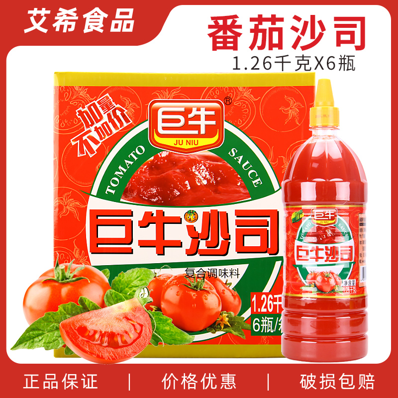 巨牛番茄沙司1.26kg*6瓶挤压汉堡