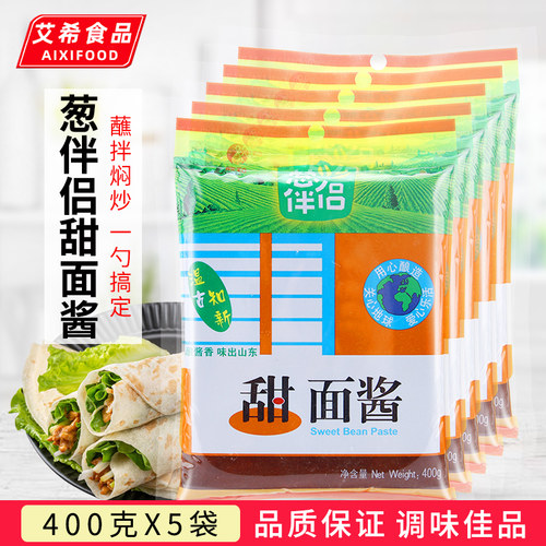 欣和葱伴侣甜面酱400g袋装
