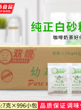 欢悦牌白砂糖优质纯正咖啡