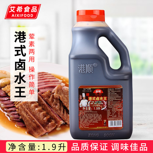 港顺商用拼盘卤肉猪脚调料汁