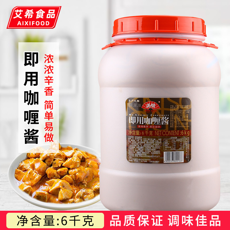 港顺即用咖喱酱6kg 商用黄咖喱印度风味咖哩鱼蛋咖喱炒饭蟹调料