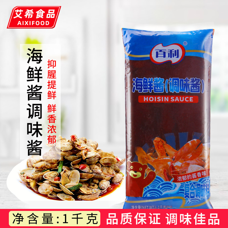 百利海鲜酱1kg 手抓饼烤肉拌饭酱 烧烤火锅商用蘸酱烧排骨调味酱,粮油调味/速食/干货/烘焙,酱类调料,淘宝优惠券,粉丝福利购,淘宝优惠卷