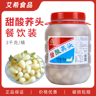 如丰甜酸荞头3kg 瓶装糖醋茭头腌制罐头酸甜脆藠头餐前刺身凉拌