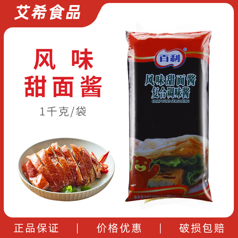 百利老北京鸡肉卷煎饼果子炸酱面图片