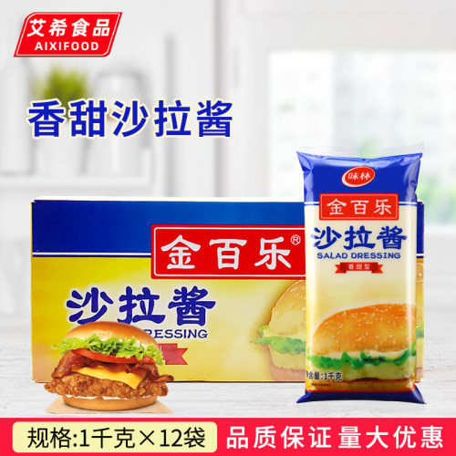 金百乐1kg香甜寿司烤肉沙拉酱
