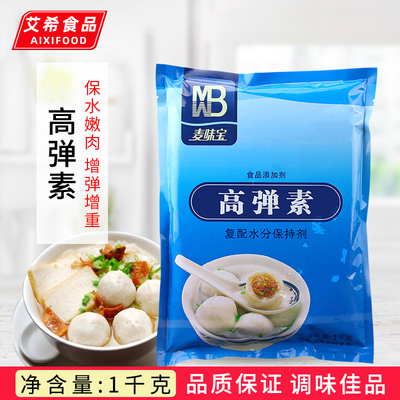 麦味宝高弹素1kg/袋嫩度