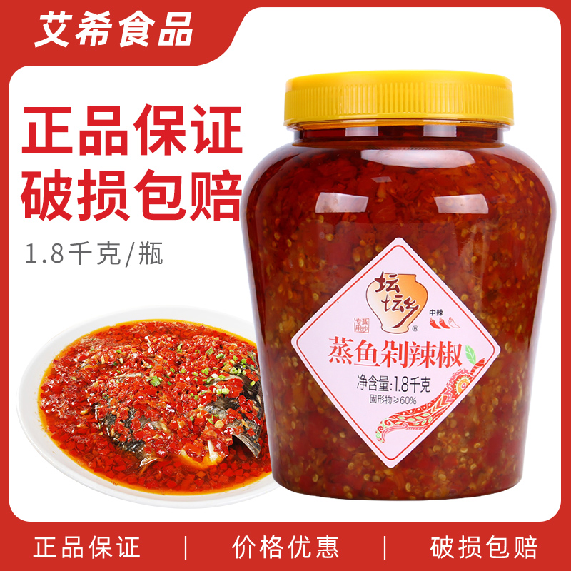 坛坛乡蒸鱼剁辣椒红开胃