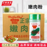 Weijia Kitchen нежное мясо 250 г*12 бутылок комплекса с пышным сосновым мясо