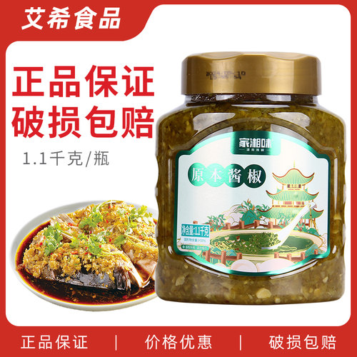 家湘味酱椒香辣1100g湖南特产