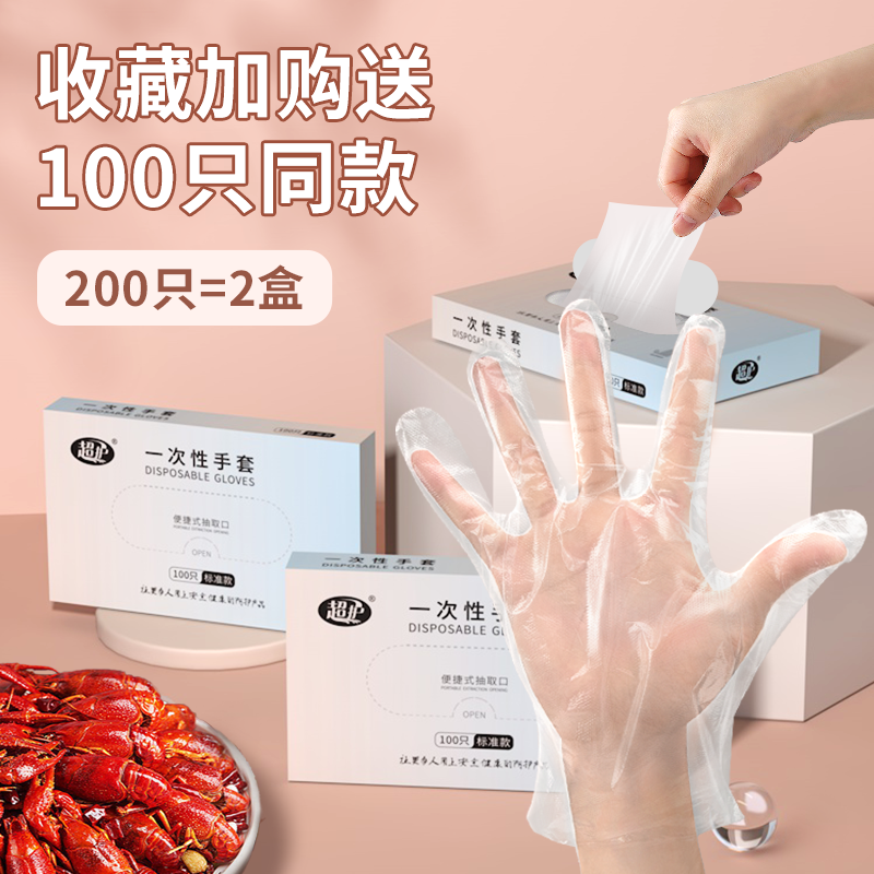一次性手套塑料透明TPE食品吃小龙虾餐饮加厚耐用防盒装抽取式,餐饮具,一次性手套,淘宝优惠券,粉丝福利购,淘宝优惠卷