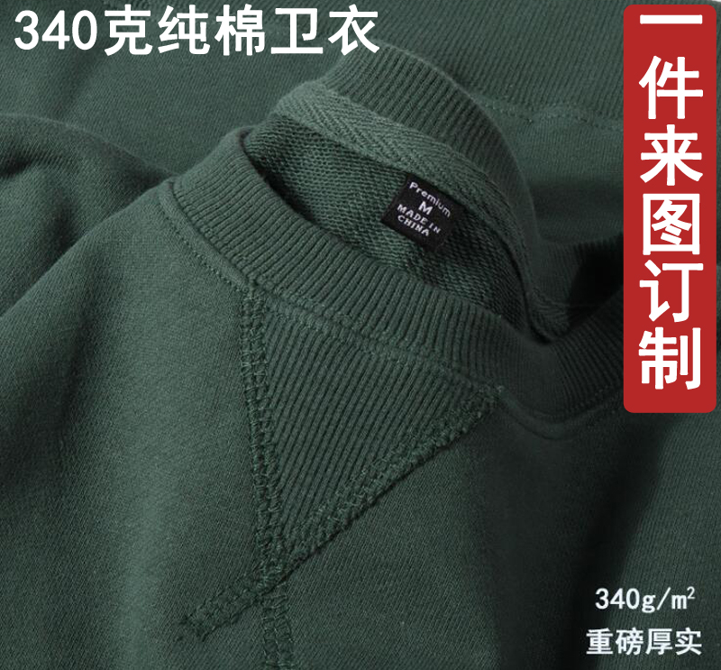 纯棉工作服卫衣定制印logo班服团体聚会印字圆领长袖订做工衣刺绣