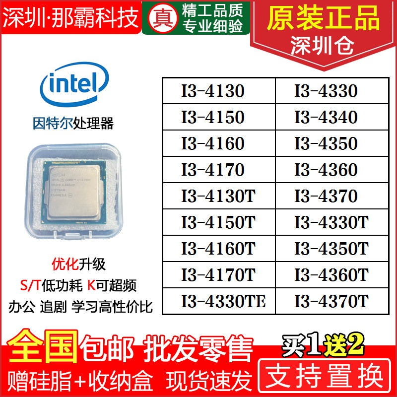Intel/英特尔 I3 4130 4170 4160 4340