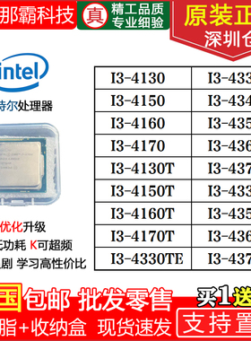 Intel/英特尔 I3 4130 4170 4160 4340 4350 4370 散片 cpu处理器