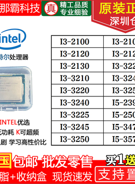 Intel/英特尔i3-2100 3220 i5-2300 2500 3450 3470 3570 3770CPU