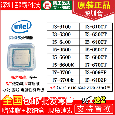 Intel/英特尔i76700K7700Tcpu