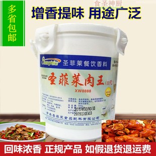 圣菲莱肉王500g肉香宝辛香粉拌包子饺子馅调味料增香提鲜去腥包邮
