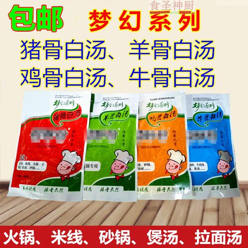 猪骨白汤米线羊汤香精鸡骨香粉