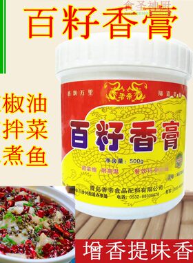 水煮鱼麻辣虾香帝500g火锅卤肉