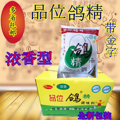 品位鸽精鸡精味精提鲜火锅煲汤料