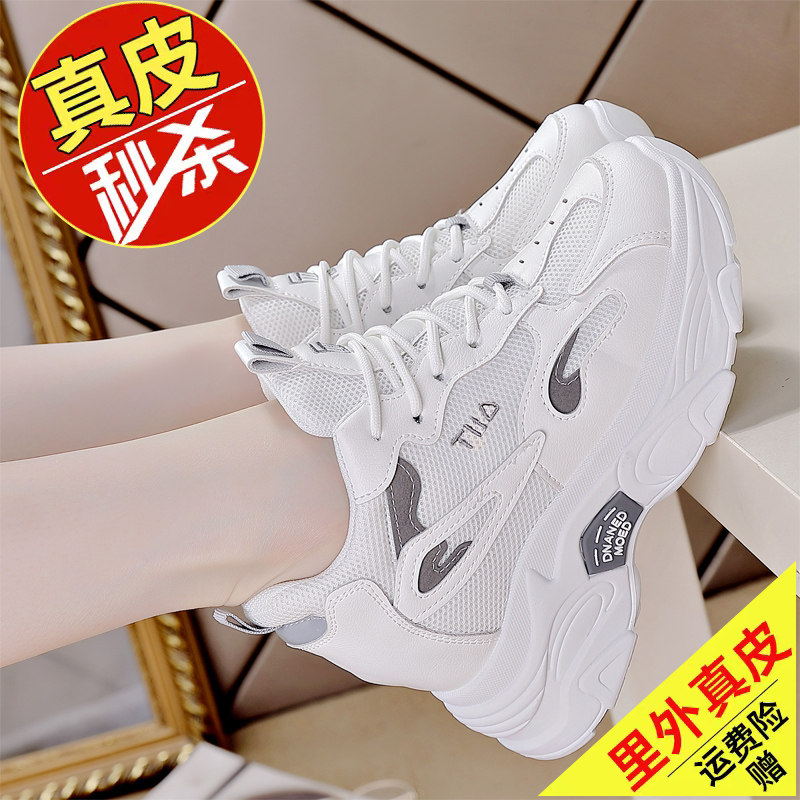 真皮内增高女鞋2024春季轻便透气厚底小白鞋女士休闲运动鞋老爹鞋