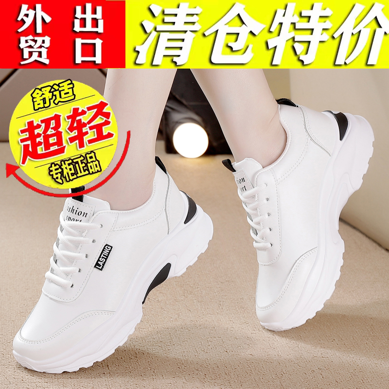 真皮运动鞋女2025年秋秋季新款轻便不累脚小白鞋女软底休闲跑步鞋